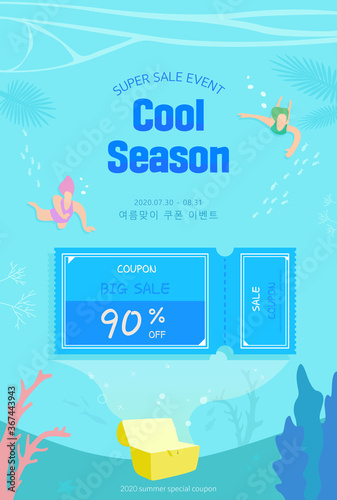 Discount Coupon from Treasure Box, Meaning of Korean : Summer Coupon Event
