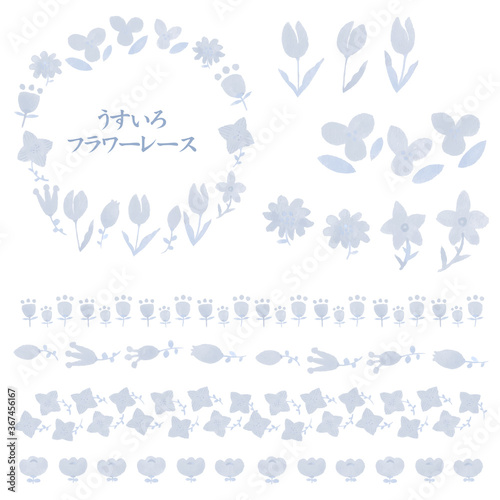 うすいろフラワーレース（あお）