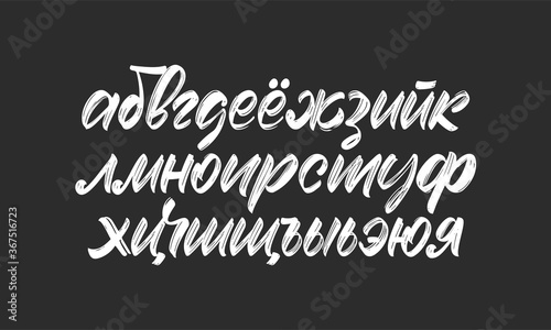 Vector Handwritten cyrillic brush font. Russian alphabet on black background. Abc calligraphy. photo