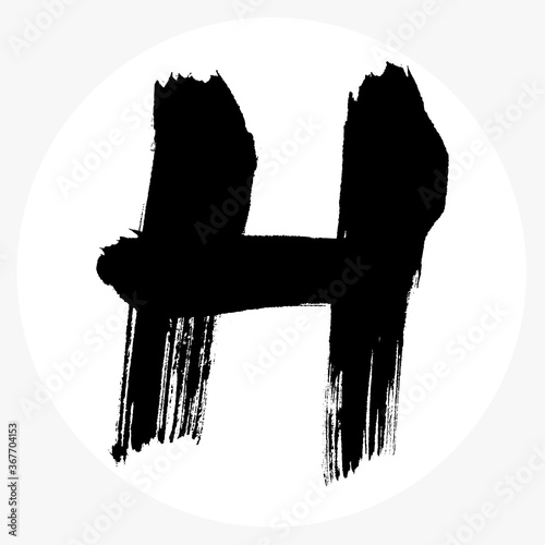 H・大文字（筆文字・手書き）