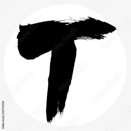 T・大文字（筆文字・手書き）