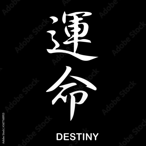 the illustration of destiny of japanese language