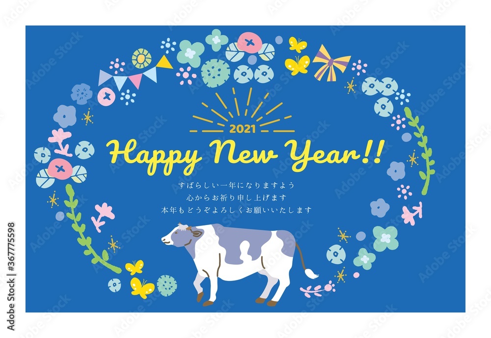 Naklejka premium 年賀状 2021 イラスト 牛 北欧 フレーム 丑年 