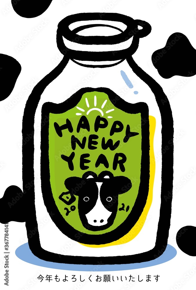 21年 年賀状 丑年 牛 イラスト 21年年賀状 牛と牛乳瓶のイラスト Stock Vector Adobe Stock