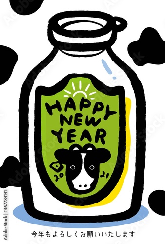 21年 年賀状 丑年 牛 イラスト 21年年賀状 牛と牛乳瓶のイラスト Stock ベクター Adobe Stock 21年 年賀状 丑年 牛 イラスト 21年年賀状 牛と牛乳瓶のイラスト Stock ベクター Adobe Stock