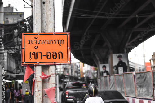 Beware of trucks signboard in Thai language at the construction site of MRT underground train on ramkhamhaeng road ,Bangkok Thailand photo