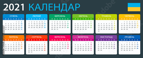 2021 Calendar - vector illustration, Ukrainian version