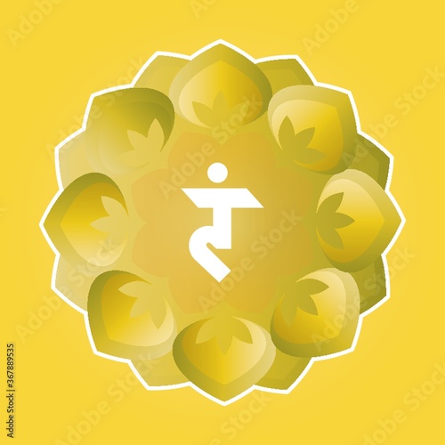 seed mantra syllable