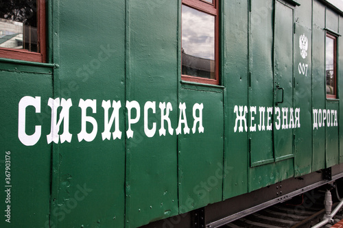 Old railway wagon of the West Siberian railway.