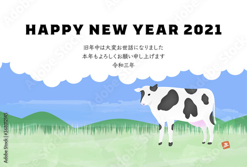 年賀状はがきテンプレート2021年丑年、牧場にいるホルスタインのイラスト