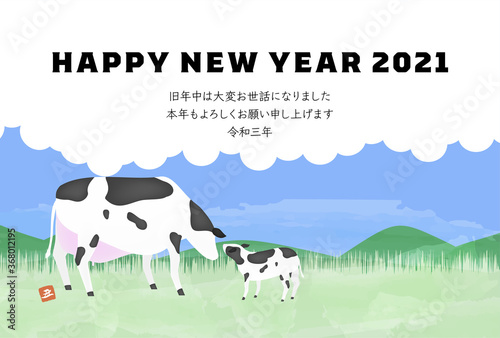 年賀状はがきテンプレート2021年丑年、牧場にいるホルスタインのイラスト