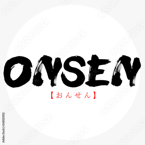 ONSEN・おんせん（筆文字・手書き）