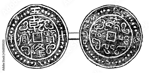 Tibet Coin, vintage illustration.