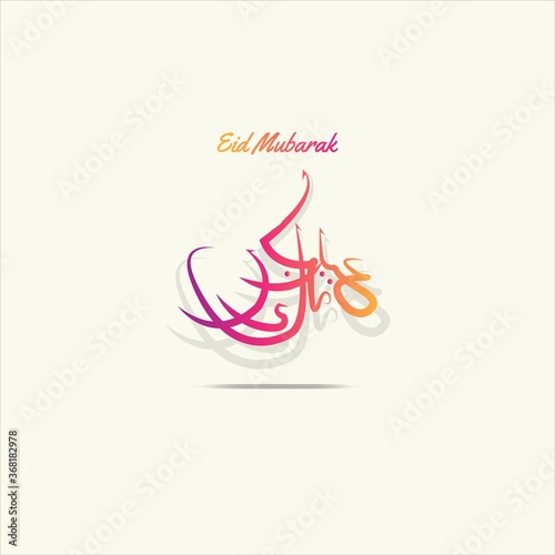 design eid al adha