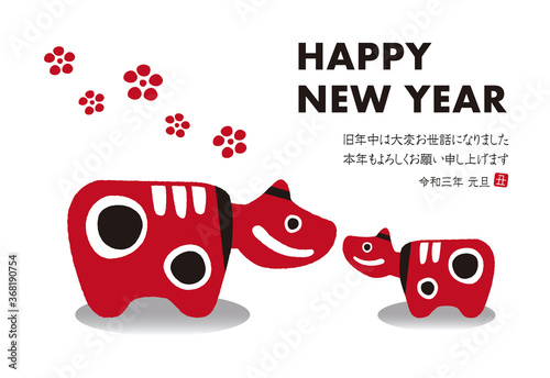 Japanese Folk craft ”Akabeko”　New Year card　2021年丑年年賀状横「赤べこ」
