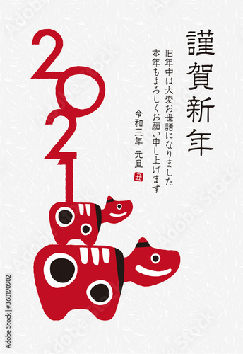 Japanese Folk craft ”Akabeko”　New Year card　2021年丑年年賀状縦「赤べこ」
