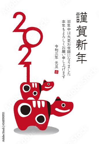 Japanese Folk craft ”Akabeko”　New Year card　2021年丑年年賀状縦「赤べこ」
