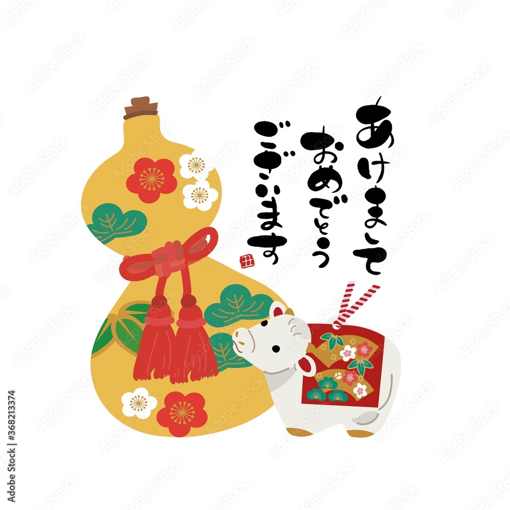Naklejka premium 2021年の年賀状デザイン 丑年 イラスト 年賀状 ひょうたんと土鈴 
