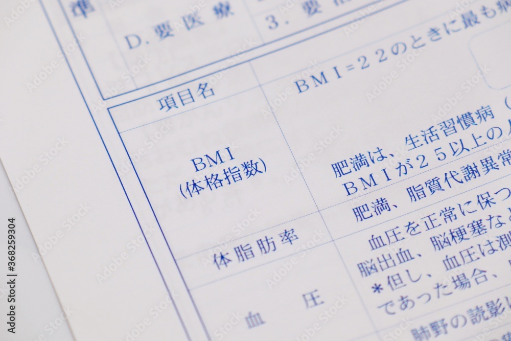 BMI　ボディマス指数