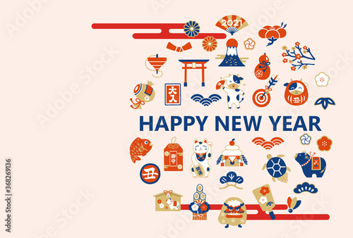 年賀状　2021　デザイン　イラスト　丑年