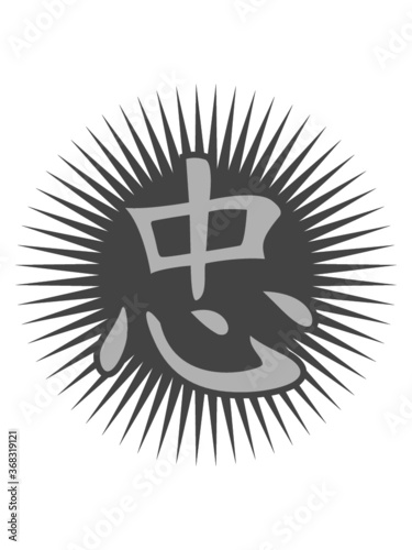 Stern Design Treue japanisches ehrlichkeit zuneigung