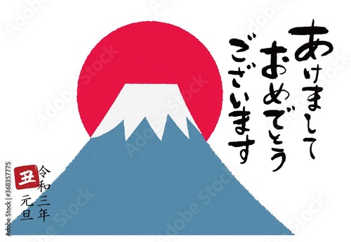 レトロ加工シンプルな富士山と日の出の年賀状素材