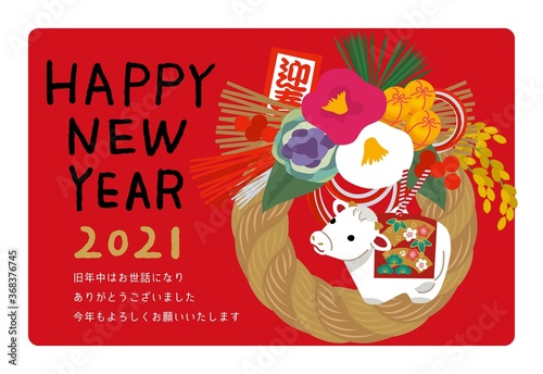 2021年　年賀状　丑年　土鈴　牛の置物と正月飾り　イラスト