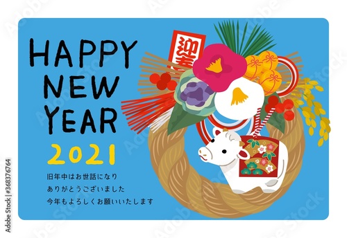 2021年　年賀状　丑年　土鈴　牛の置物と正月飾り　イラスト