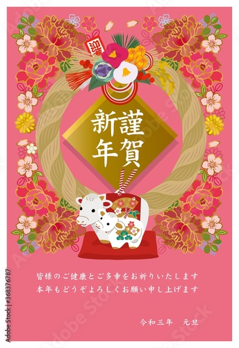 2021年　年賀状　丑年　土鈴　牛の置物と正月飾り　イラスト