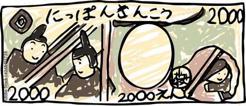 Japanese 2000 yen bill backside drawn by a child