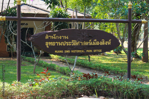 TEMPLE PRASAT MUANG SING A L'OUEST DE BANGKOK - REGION DE KANCHANABURI - THAILANDE	