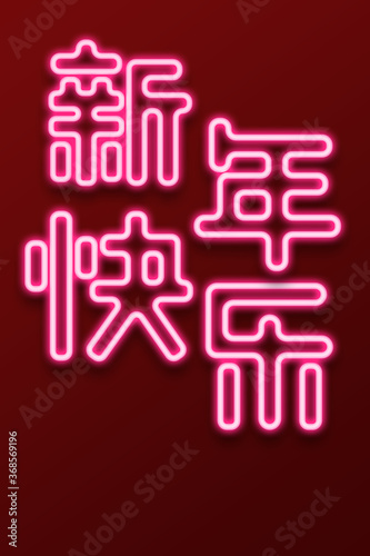 Happy New Year background with neon patterns