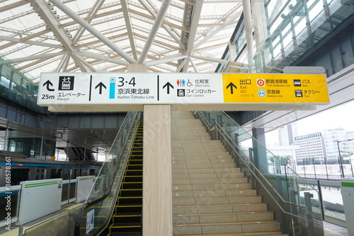 高輪ゲートウェイ駅
