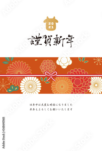 年賀状　2021　賀詞・添え書き有り