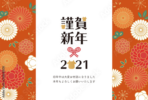 年賀状　2021　賀詞・添え書き有り