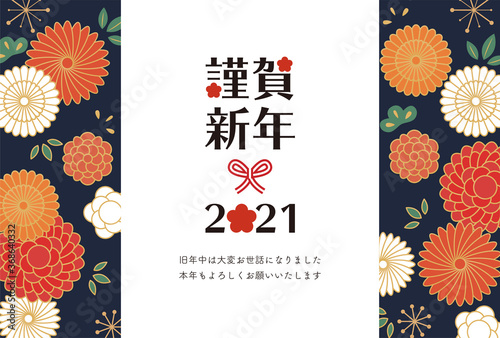 年賀状　2021　賀詞・添え書き有り