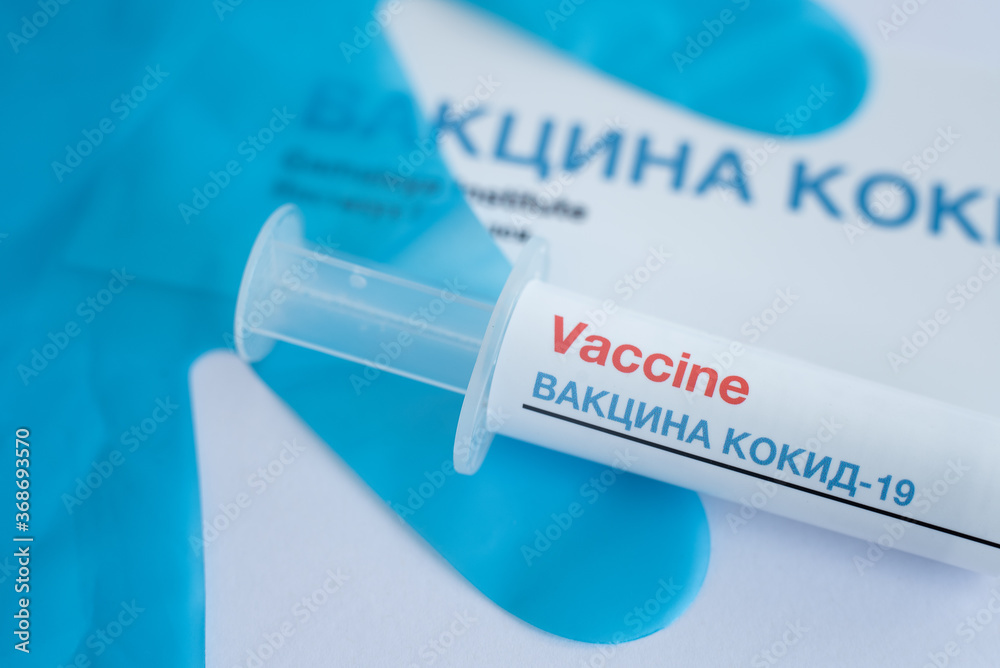 Obraz premium syringe with corona vaccine in russian language