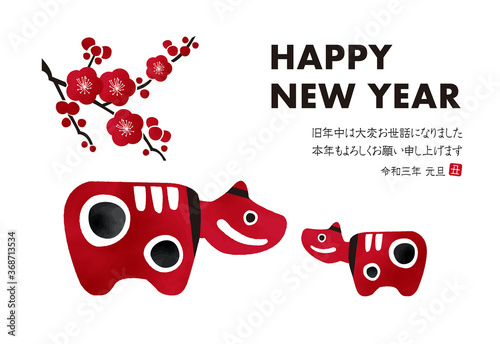 Japanese Folk craft ”Akabeko”　New Year card　2021年丑年年賀状横「水彩赤べこ」	