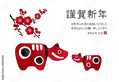 Japanese Folk craft ”Akabeko”　New Year card　2021年丑年年賀状横「水彩赤べこ」	
