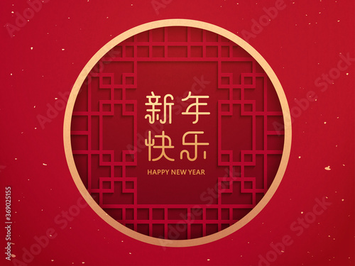 Lunar year banner design with Paper cut Chinese traditional window frame decoration	
