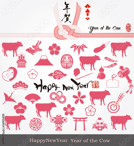eps Vector image:Happy New Year! Year of the Cow icon