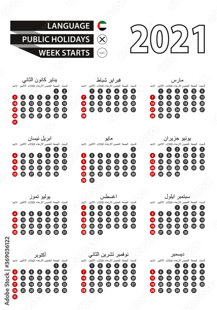 Arabic Calendar 2021 With Numbers In Circles Week Starts On ZOHAL