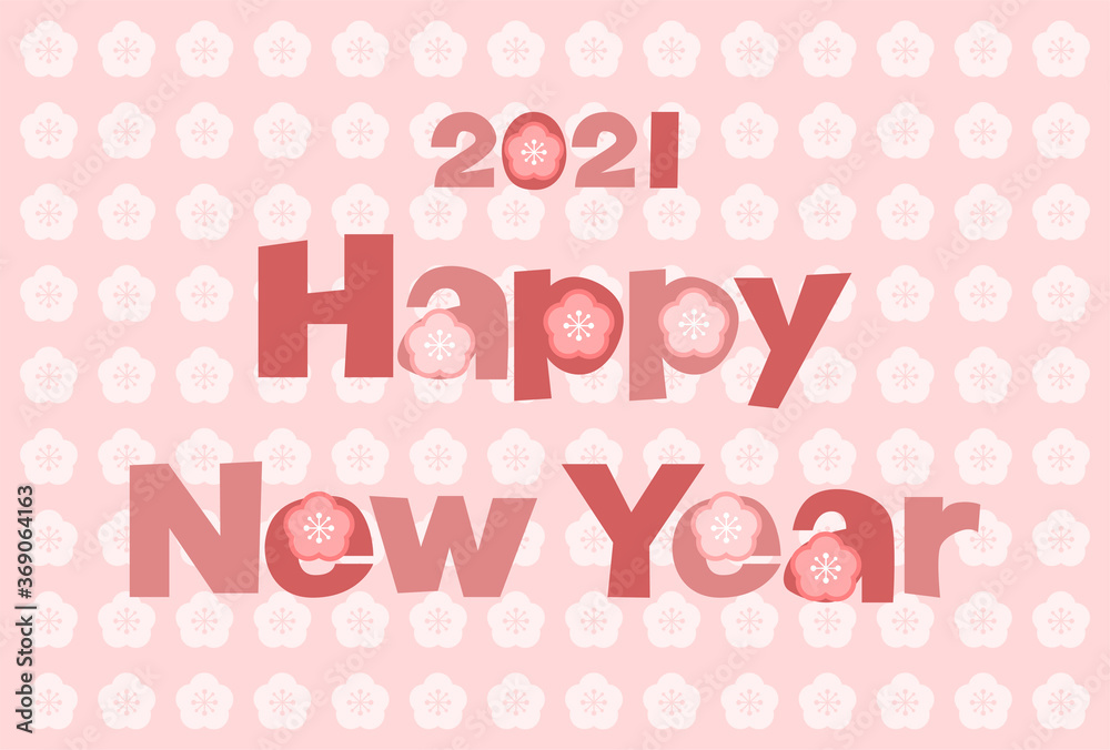 2021年の年賀状イラスト: 梅の花模様 2021年の年賀状イラスト: 梅の花模様