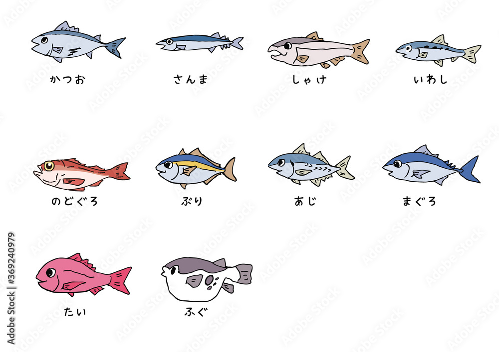 海の魚 イラスト素材 Stock Vector | Adobe Stock