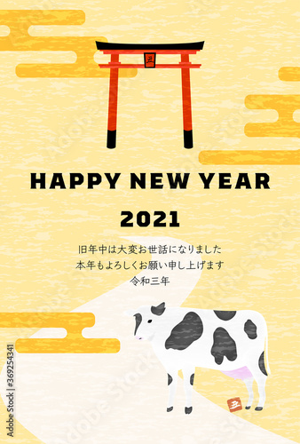 年賀状はがきテンプレート2021年丑年、初詣と神の使いの牛のイメージ