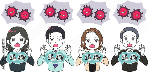 コロナウイルスの影響でクビを言い渡される会社員　退職