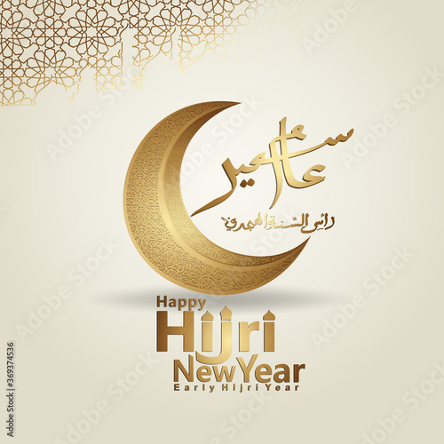 Luxurious and futuristic Muharram calligraphy Islamic and happy new hijri year greeting template