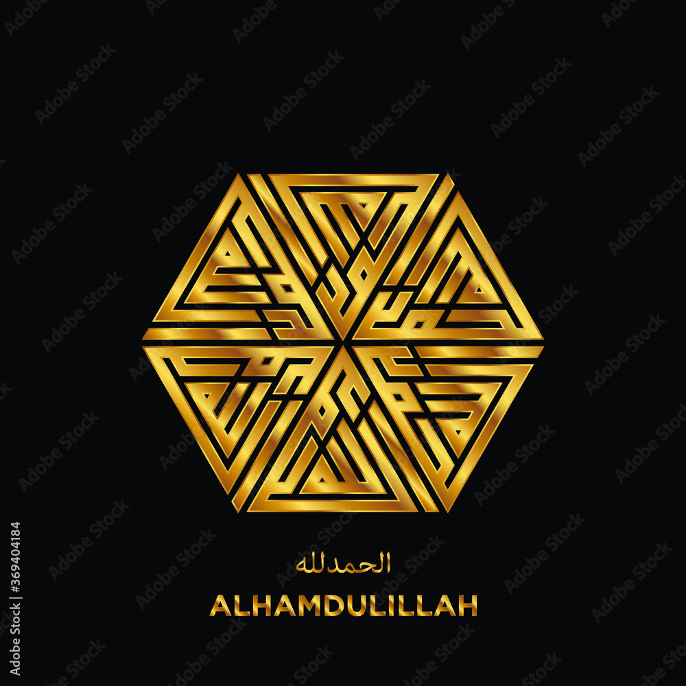 Hexagonal Gold Islamic Kufi Calligraphy 