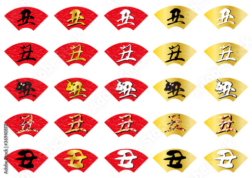 丑年年賀状素材扇形背景セット