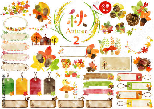 水彩画風 秋のかわいいイラスト2 文字なし